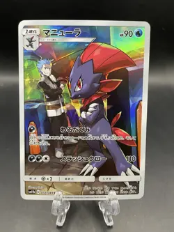 Weavile 051/049 Holo - Japanese SM11b: Dream League - Pokemon Card - NM - Image 1