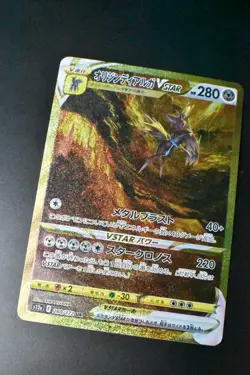 Origin Form Dialga Vstar 260/172 Vstar Universe 2022 UR Full Art Pokemon Card - Image 3