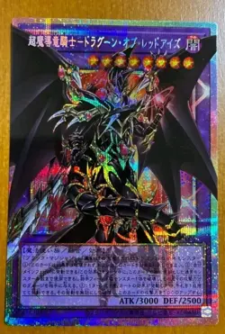 LOSP-JP001 Yugioh Japanese Red Eyes Dark Dragoon Prismatic Secret over frame - Image 1