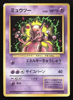 Mewtwo NO. 150 Corocoro Comics HP Japanese Pokemon Card TCG - Image 1