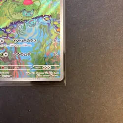 Ivysaur AR 167/165 sv2a Japanese Pokemon TCG Scarlet & Violet 151 - NM US - Image 5