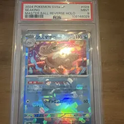 Pokemon 2024 Seaking Master Ball Pattern Holo PSA 9 Sv8a 029/187 Japanese - Image 1