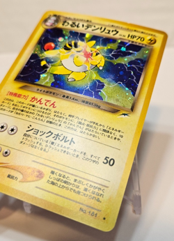 Dark Ampharos No. 181 Holo Rare Japanese Pokemon Pocket Monsters 1327 - Image 2