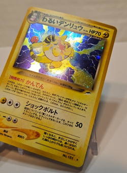 Dark Ampharos No. 181 Holo Rare Japanese Pokemon Pocket Monsters 1327 - Image 3
