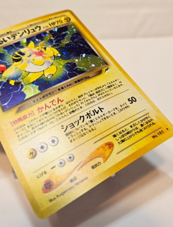 Dark Ampharos No. 181 Holo Rare Japanese Pokemon Pocket Monsters 1327 - Image 5