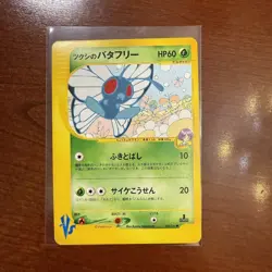 Bugsy’s Butterfree 008/141 1st Ed JP Pokemon VS Series Near Mint+ Minty Clean! - Image 1