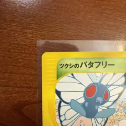 Bugsy’s Butterfree 008/141 1st Ed JP Pokemon VS Series Near Mint+ Minty Clean! - Image 2