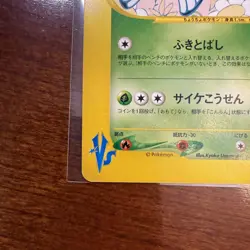Bugsy’s Butterfree 008/141 1st Ed JP Pokemon VS Series Near Mint+ Minty Clean! - Image 4