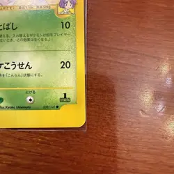 Bugsy’s Butterfree 008/141 1st Ed JP Pokemon VS Series Near Mint+ Minty Clean! - Image 5