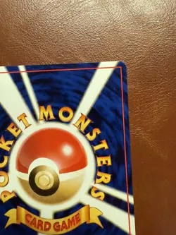 Pokemon - TCG: Pikachu - Gold, Silver, to a New World... - Old Back - JPN - NM-M - Image 5