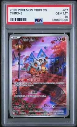 2025 POKEMON SIMPLIFIED CHINESE CBB3 C 0407/07 CUBONE PSA 10 - Image 1