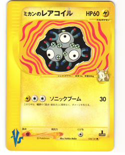 Jasmine's Magneton Common Pokemon TCG VS Series 028/141 MP - Image 1