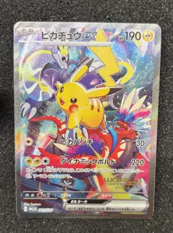 Pikachu ex 001/030 Pokemon World Championships 2023 Promo WCS2023 Yokohama 804 - Image 1