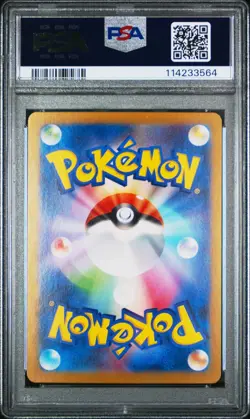 2024 POKEMON JPN SV5A-CRIMSON HAZE SUPER RARE #083 GRENINJA EX PSA 10 LOW POP - Image 2