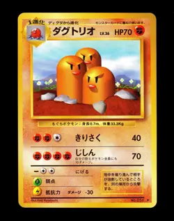 1996 Pokemon DUGTRIO Base Set JAPANESE Edition Series NON HOLO RARE Card #051 NM - Image 1