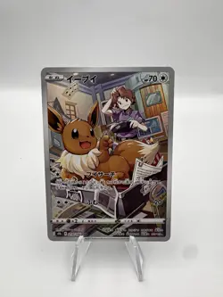 NM/EX Eevee CHR 210/184 S8b VMAX Climax - Pokemon Card Japanese U81 - Image 1