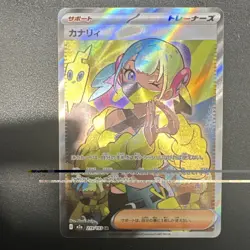 Pokemon Canary 219/193 M2a Trainer Full Art SR Holo Japanese - Image 1