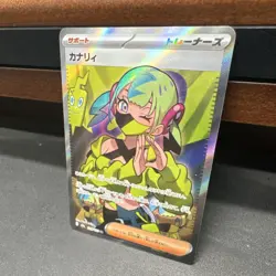 Pokemon Canary 219/193 M2a Trainer Full Art SR Holo Japanese - Image 3