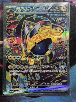 Iron Hands EX SAR 210/187 - Terastal Festival Sv8a- Japanese Pokemon TCG - Image 1