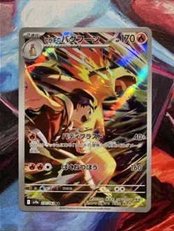 Ethan’s Typhlosion AR 070/063 Hot Air Arena JPN Pokemon TCG - Image 1