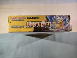 Pokemon Super Electric Breaker Japanese SV8 Booster Box - Sealed - Image 2