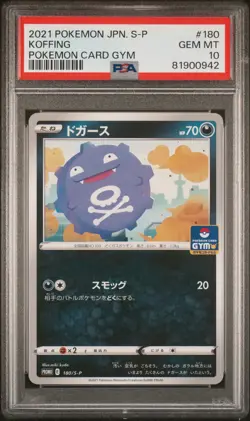 PSA 10 Pokemon Koffing 180/S-P Gym Promo Sword & Shield Japanese | Gem Mint - Image 1