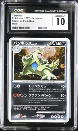 2007 Pokemon Tyranitar Holo DPBP#298 Secret Of The Lakes Japanese Cgc 10 SWIRL! - Image 1