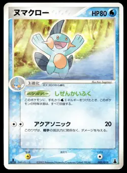Japanese Pokemon Marshtomp 005/019 Mudkip Constructed Starter Deck MP - Image 1