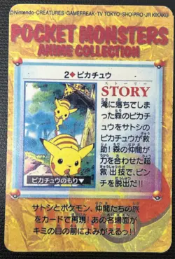 Pikachu & Ash Bandai Rare Pocket Monsters Anime Collection 1998 Pokemon Card NM - Image 2