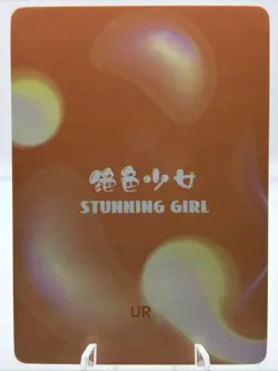 ❤Tingyun Goddess Story Waifu STUNNING GIRL UR-021 Waifu Doujin Anime Card - Image 2