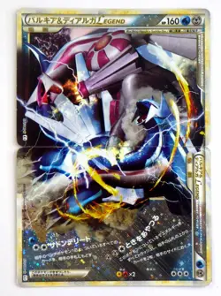Palkia & Dialga LEGEND 072/080 073/080 L3 1ST Edition Japanese Pokemon Card Holo - Image 1