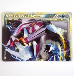 Palkia & Dialga LEGEND 072/080 073/080 L3 1ST Edition Japanese Pokemon Card Holo - Image 3