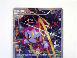 Hoopa with Pikachu 155/XY-P Japanese Pokemon Card Movie Promo Holo Rare 2015 TCG - Image 2