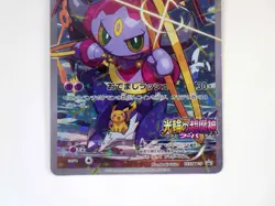 Hoopa with Pikachu 155/XY-P Japanese Pokemon Card Movie Promo Holo Rare 2015 TCG - Image 3
