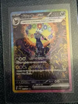 Umbreon ex SAR 217/187 sv8a Terastal Festival ex Pokemon Card Japanese - Image 1