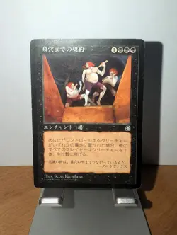 Grave Pact Stronghold MTG Japanese LP - Image 1