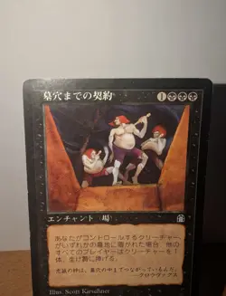 Grave Pact Stronghold MTG Japanese LP - Image 2