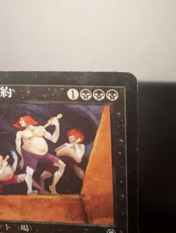 Grave Pact Stronghold MTG Japanese LP - Image 4