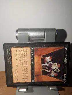 Grave Pact Stronghold MTG Japanese LP - Image 5