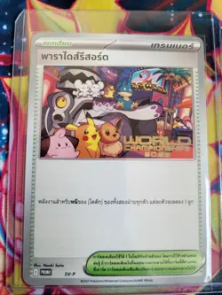 Pokemon Paradise Resort 2025 SV-P Worlds Anaheim Competitor Promo NM Thai - Image 1