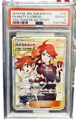 2019 Pokemon Japanese Tag Team GX All Stars Misty Lorelei #191 PSA 10 - Image 1