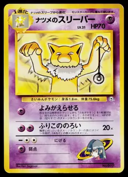 Sabrina's Hypno No. 097 Non Holo Uncommon Gym Challenge Pokemon Japanese LP - Image 1
