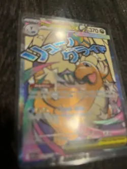 Pokemon TCG Ascended Heroes Mega Dragonite EX 271/217 Secret Rare, Pack Fresh! - Image 2