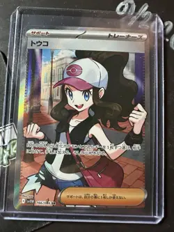 Hilda 166/086 SR, Japanese White Flare, sv11W, Full Art Holo, Pokemon TCG, NM - Image 1