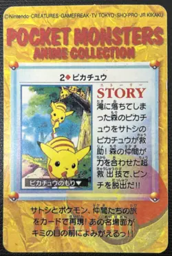 Pikachu & Jigglypuff Bandai Rare Pocket Monsters Anime Collection 1998 Pokemon - Image 2