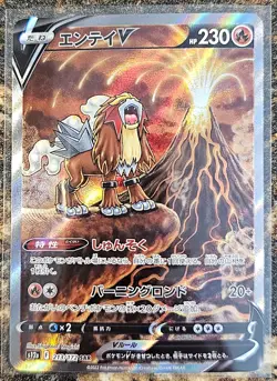 Pokemon 2022 Japanese VSTAR Universe Entei V 213 NM or Better - Image 1