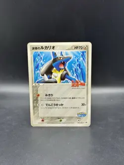 Aura's Lucario PokePark 093/PCG-P PCG-P Promo Card Japanese Pokemon - Image 1