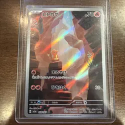 Charmander - SV2a SV2a: Pokemon Card 151 #168/165 Art Rare NM - Image 1