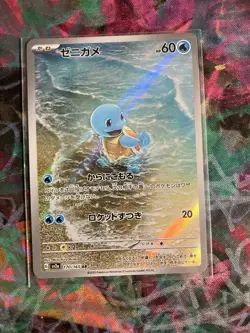 Squirtle AR 151 sv2a 170/165 Scarlet & violet Pokemon Card Japanese [Near Mint] - Image 1