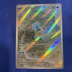 Squirtle 170/165 Sv2a: Pokemon Card 151 Illustration Rare (Japanese) - Image 1